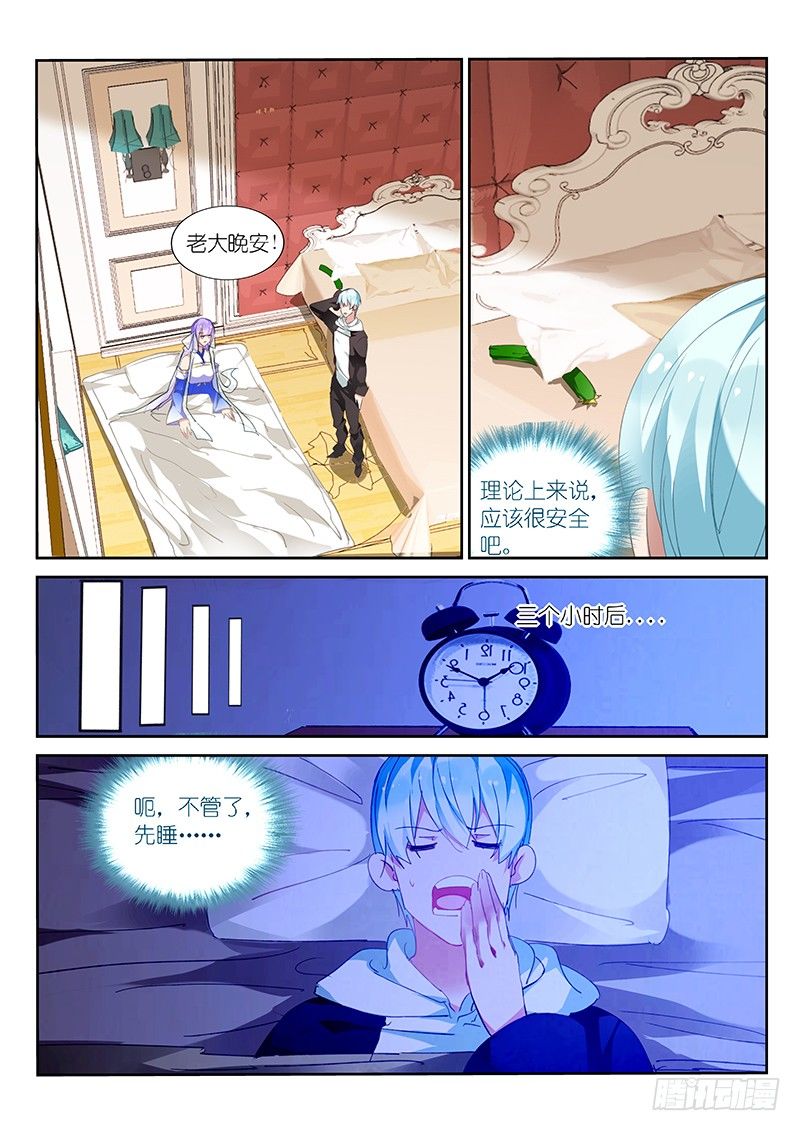 第85话1