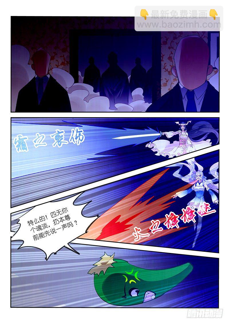 第85话4