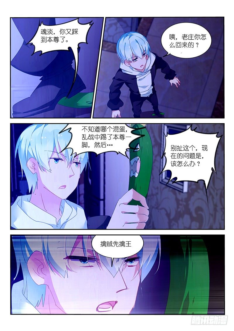 第85话6
