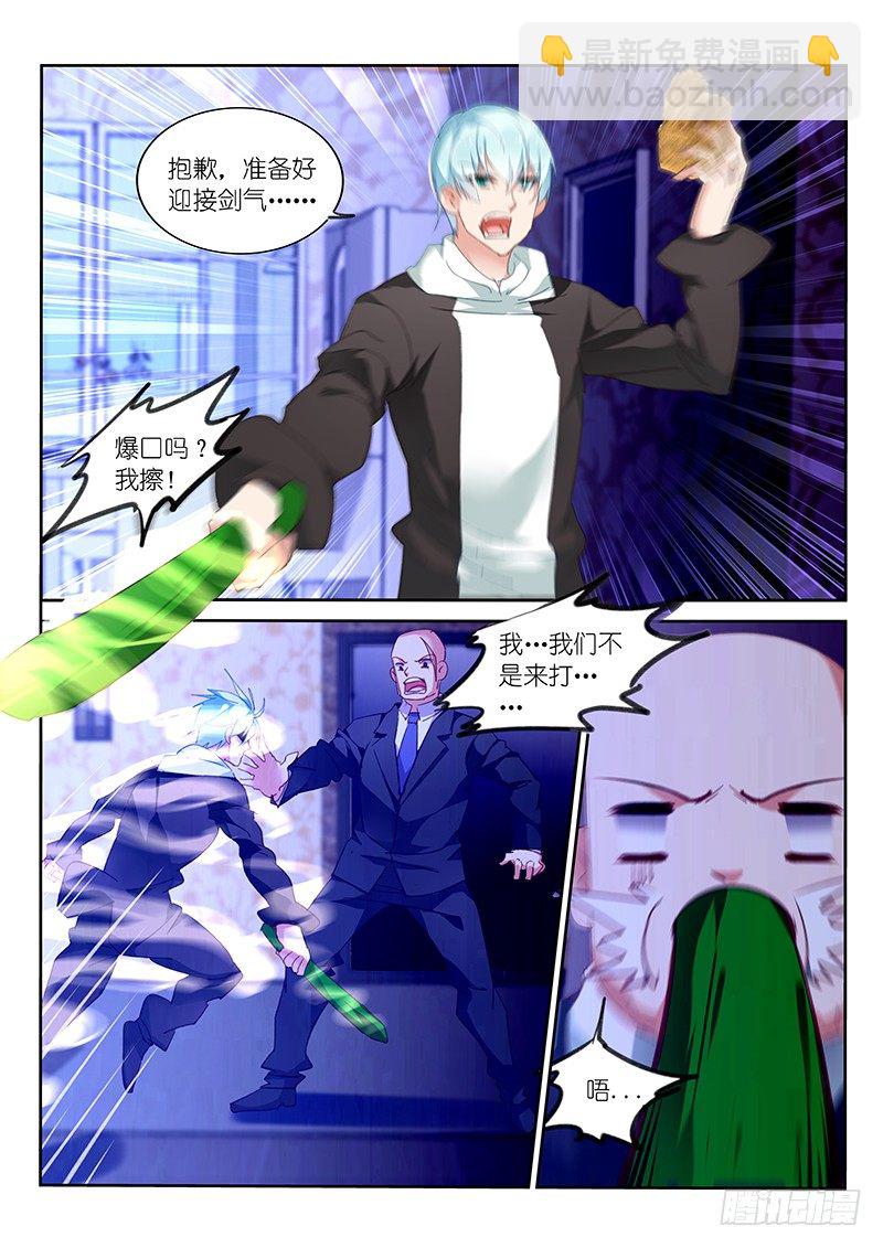 第85话7