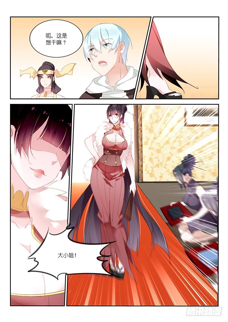 第86话2