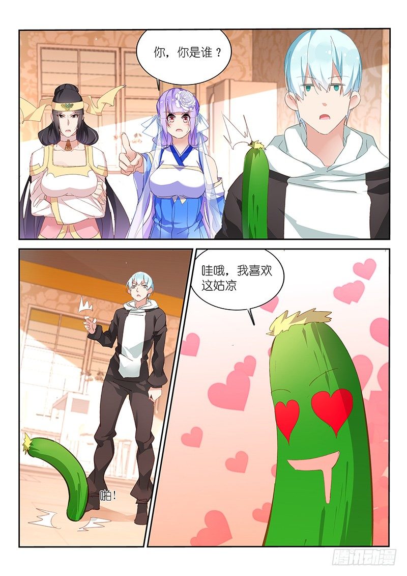 第86话3