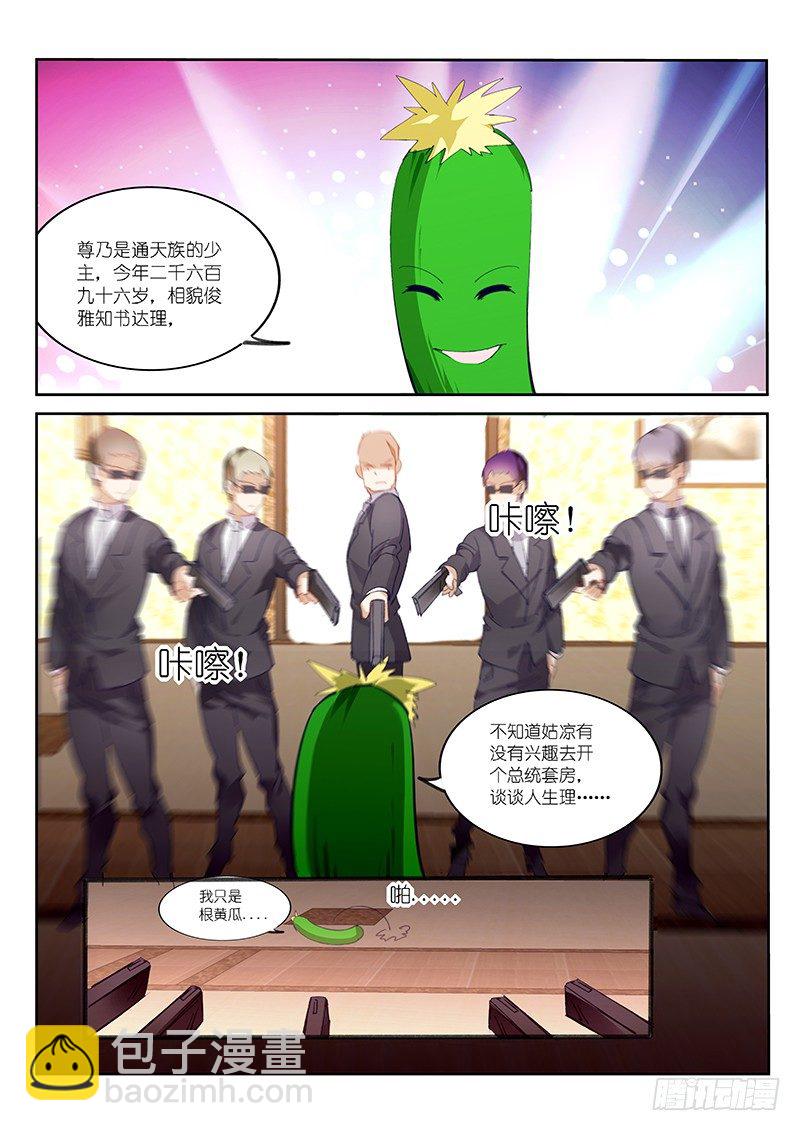 第86话4