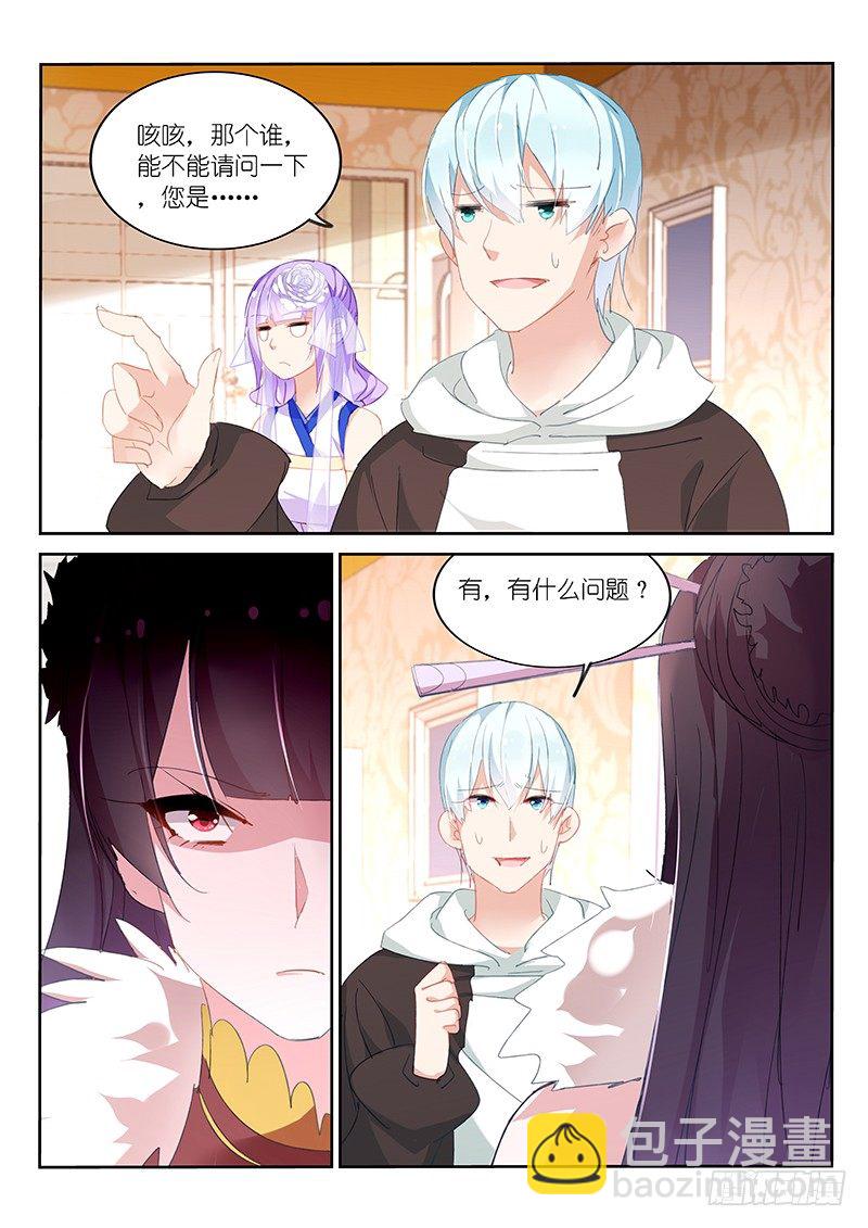 第86话5