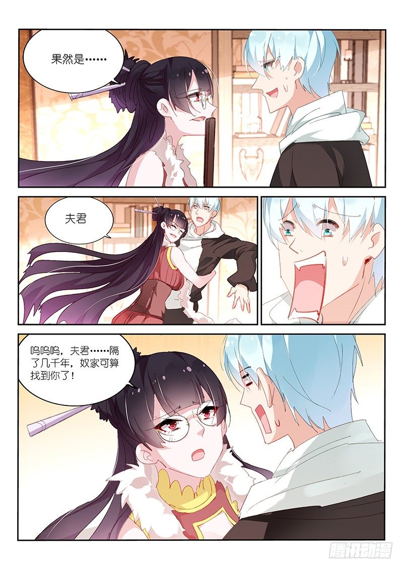 第86话6