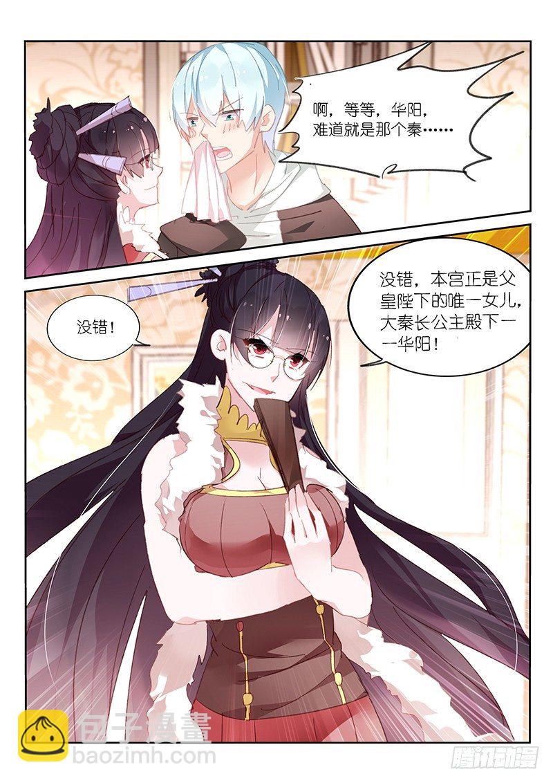 第86话8