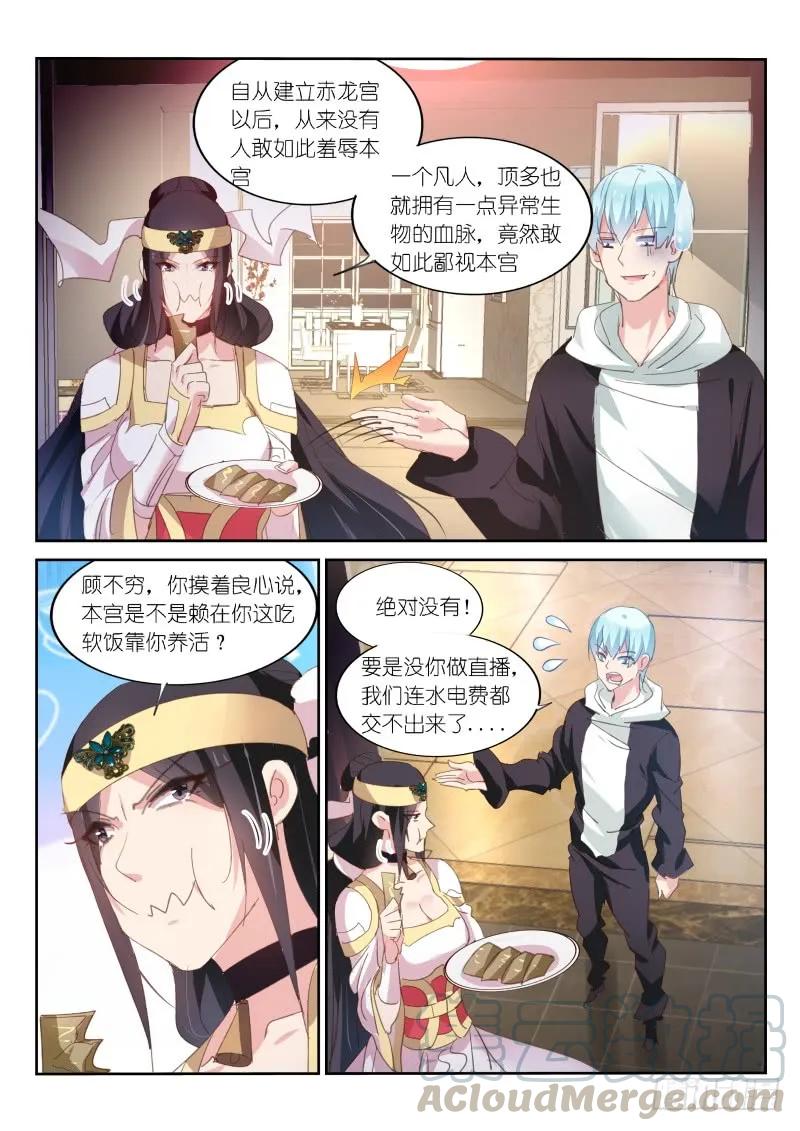 第88话2
