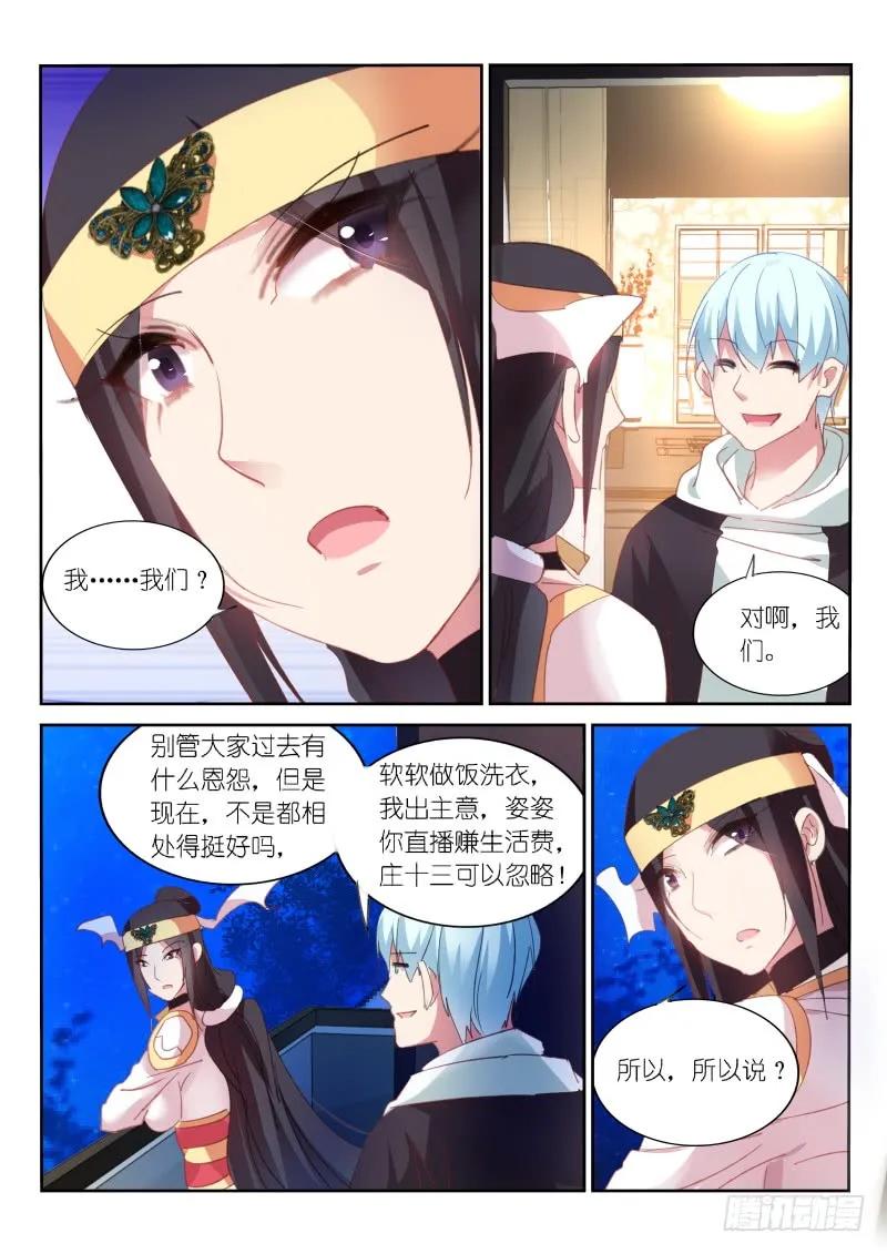 第88话5