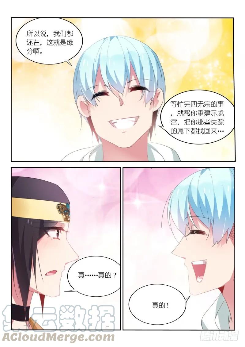 第88话6