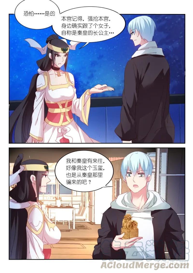 第88话8