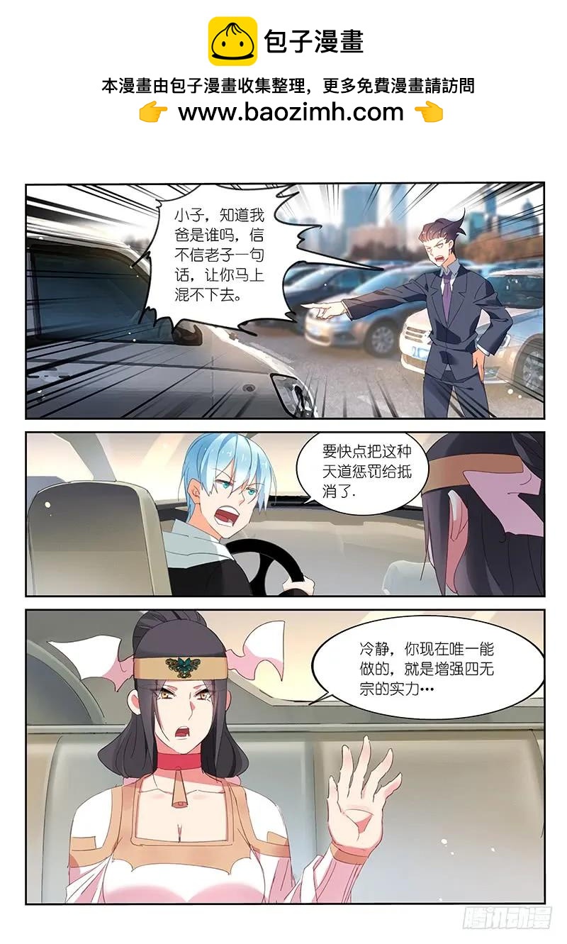 第90话1