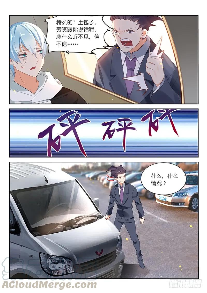 第90话2