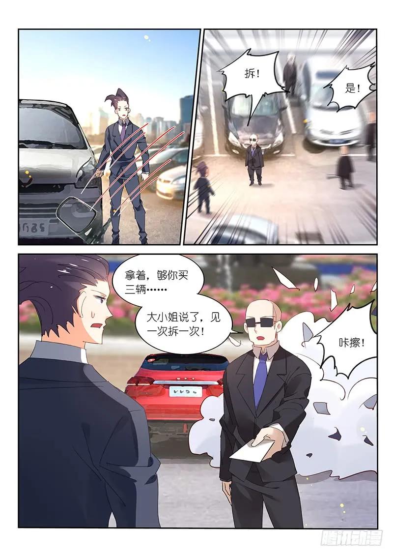 第90话3