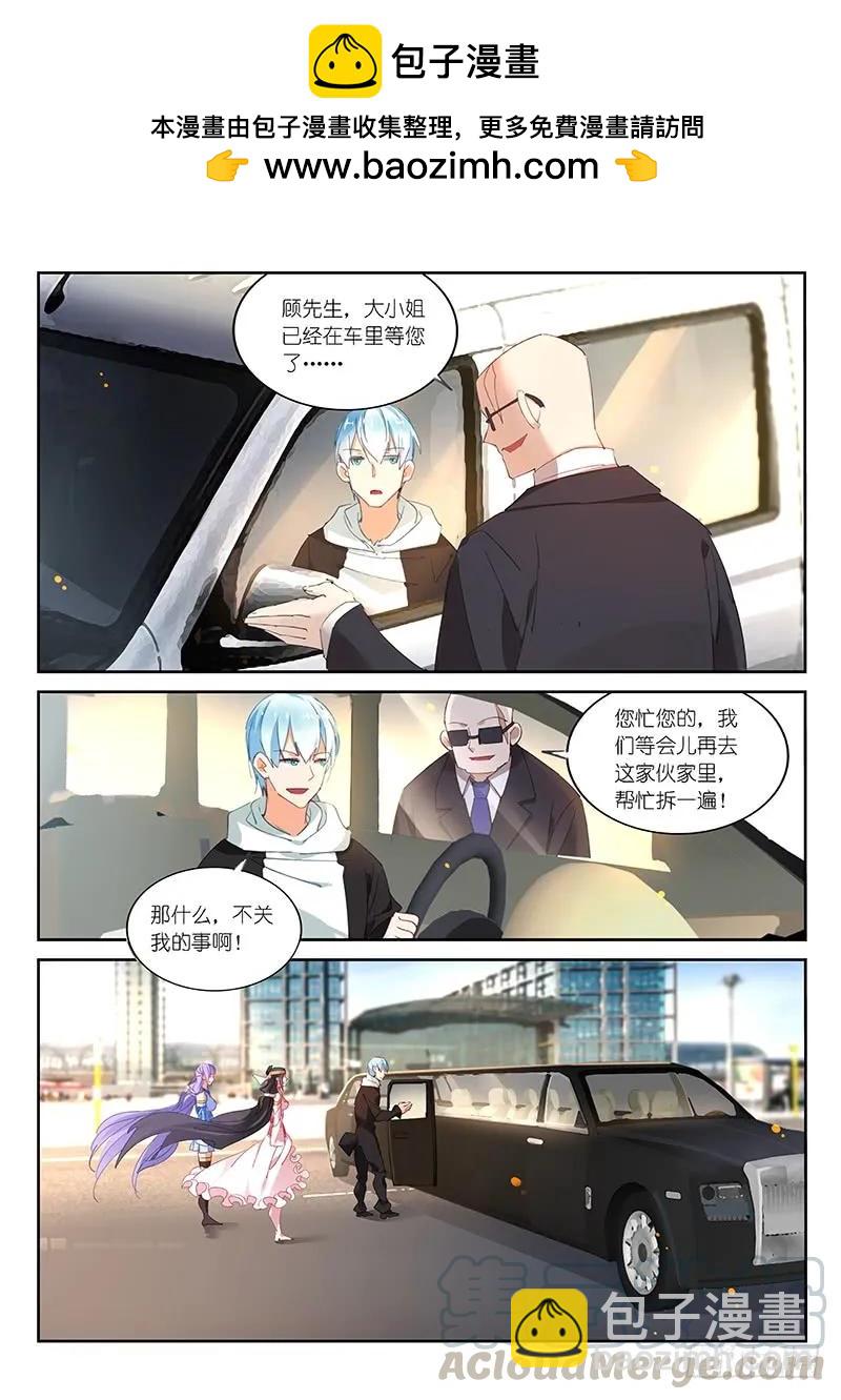 第90话4