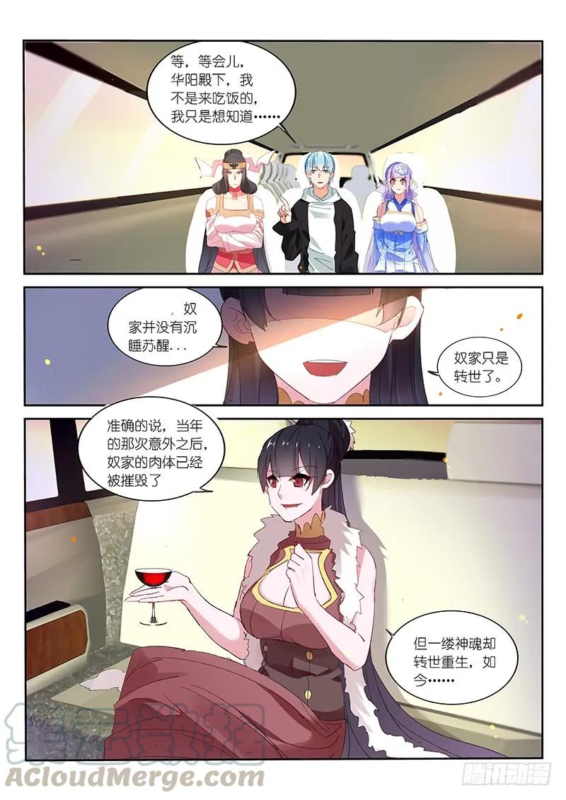 第90话6