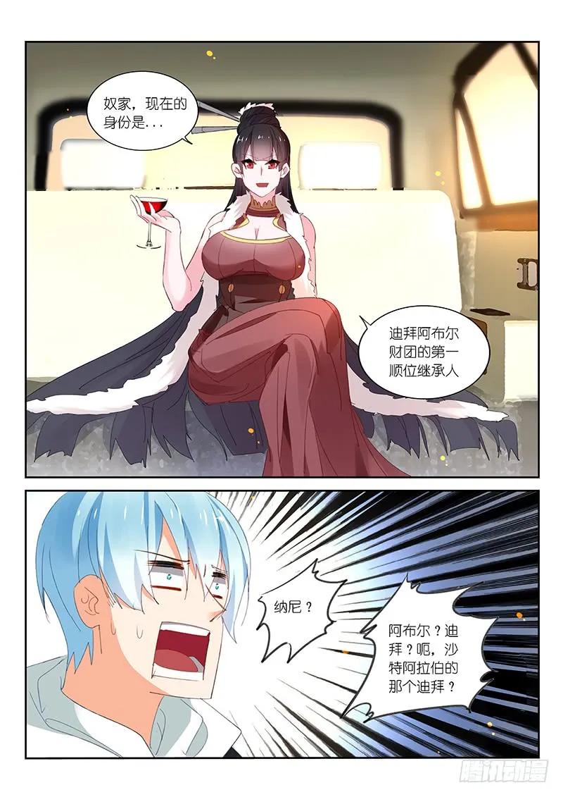 第90话7