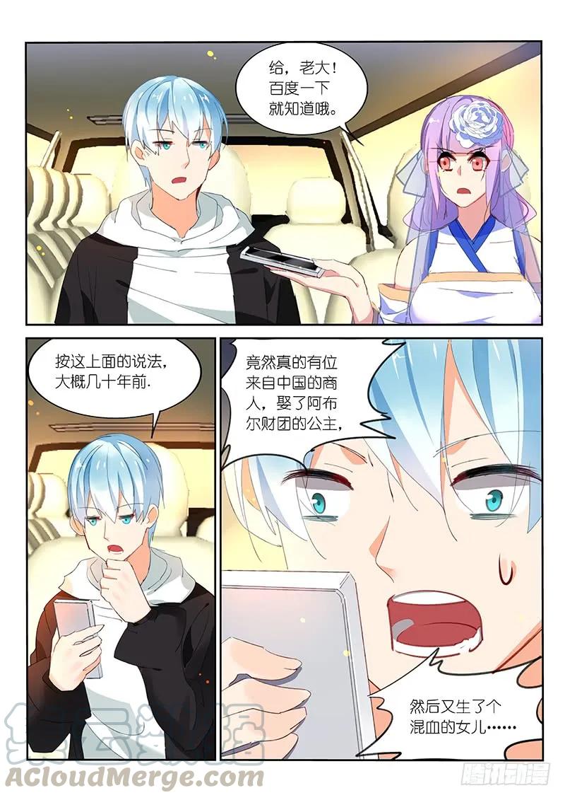 第90话8