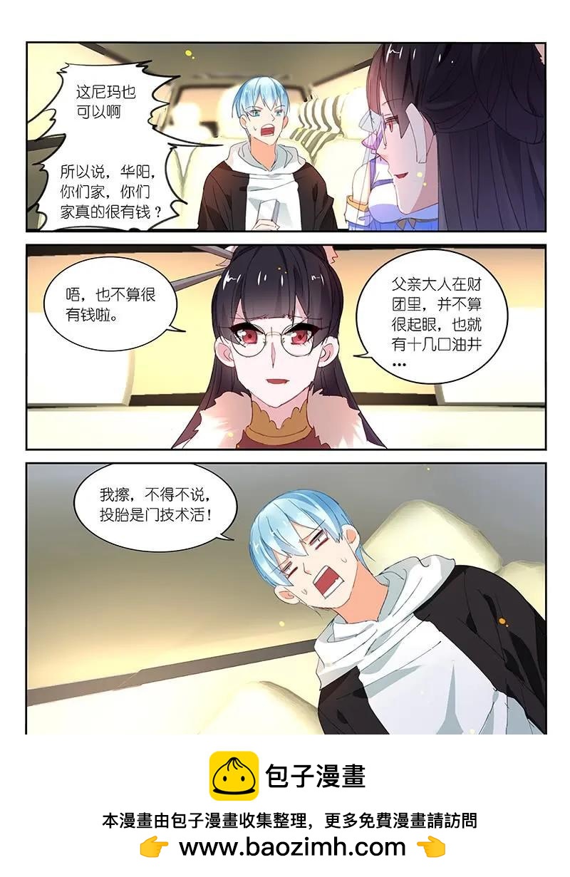 第90话9
