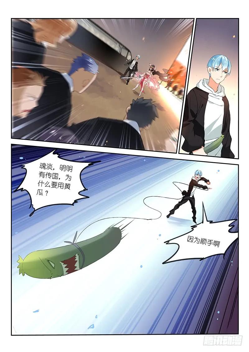 第92话3