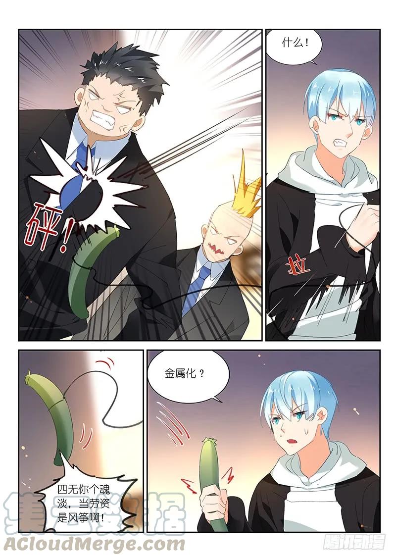 第92话4
