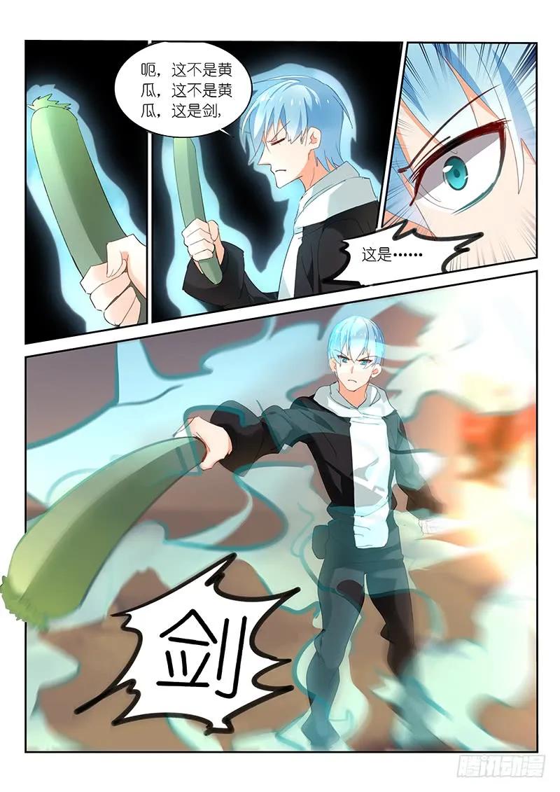 第92话5