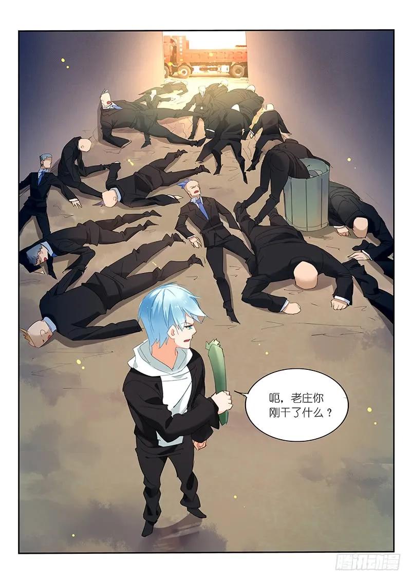 第92话7