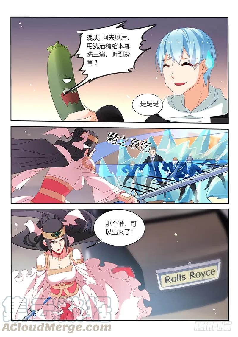 第92话8