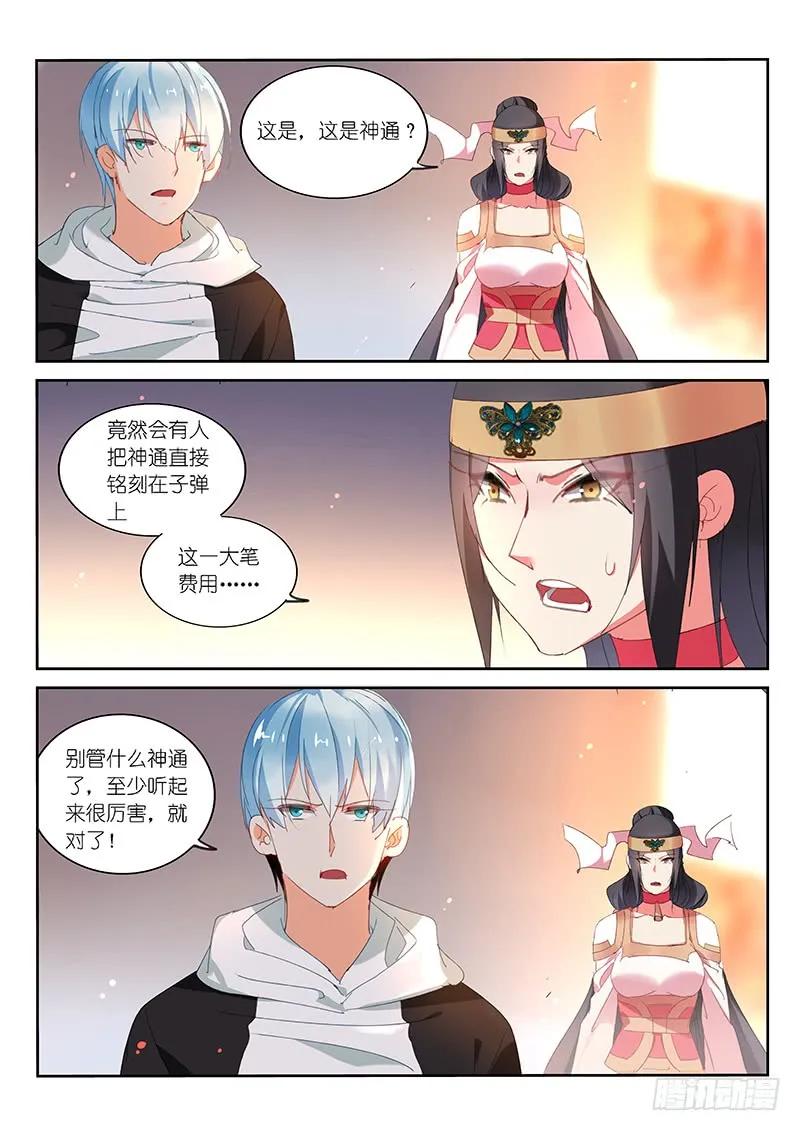 第93话7