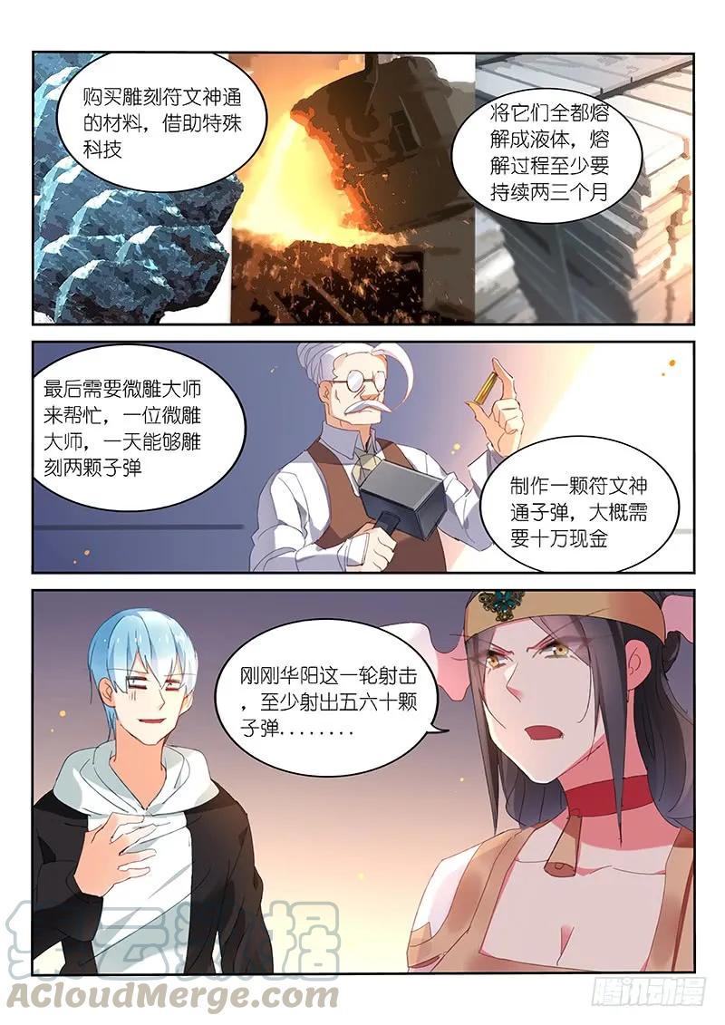 第94话2