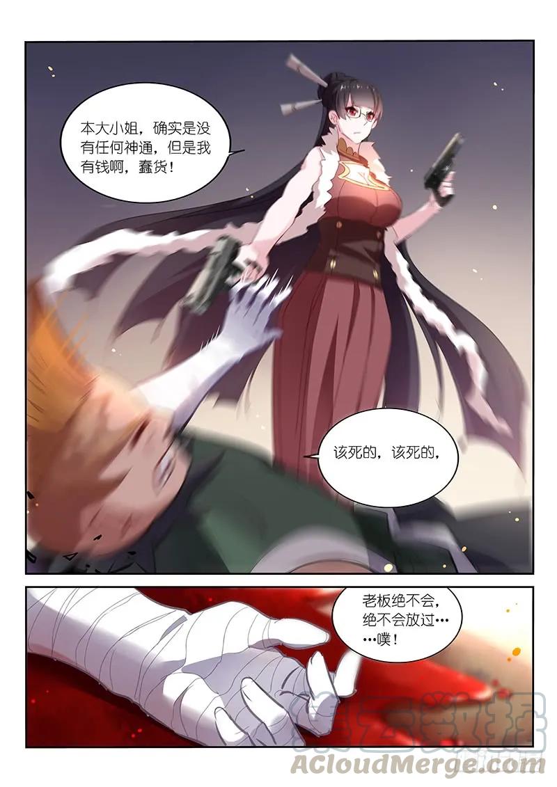 第94话4