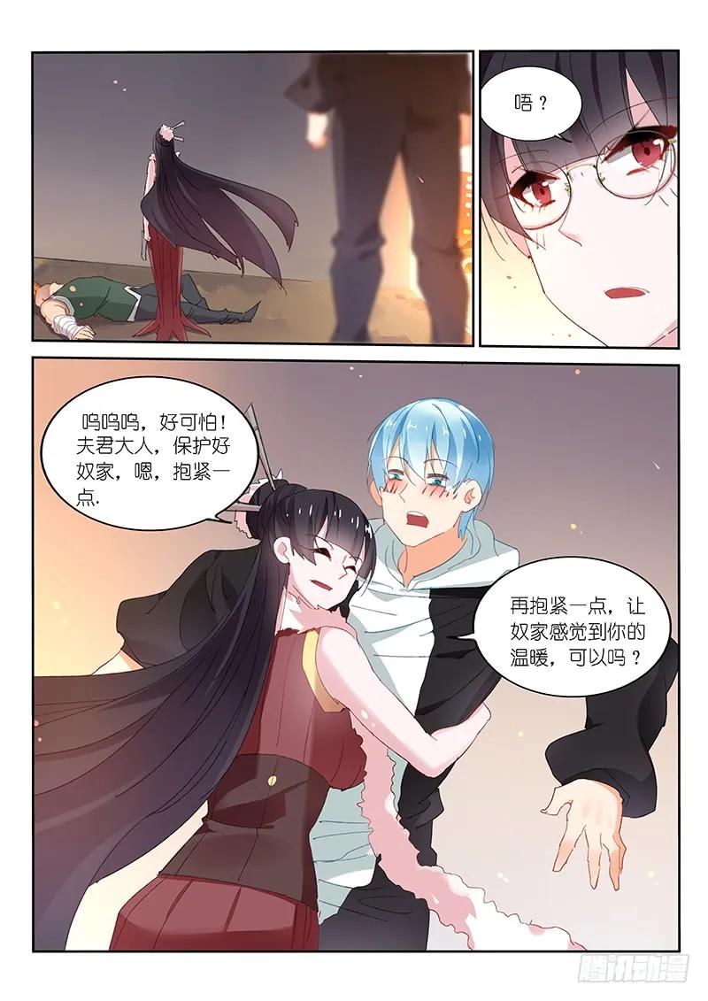 第94话5