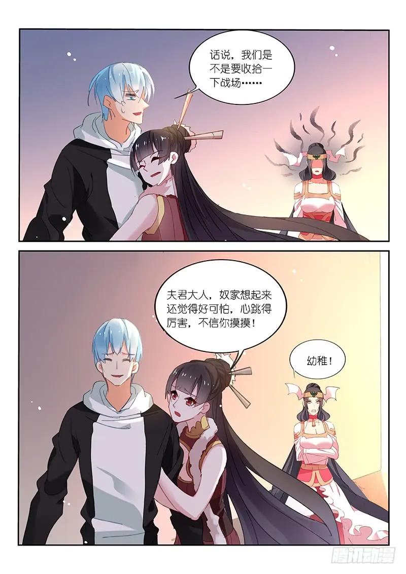 第94话7