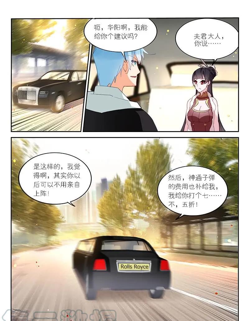 第94话8
