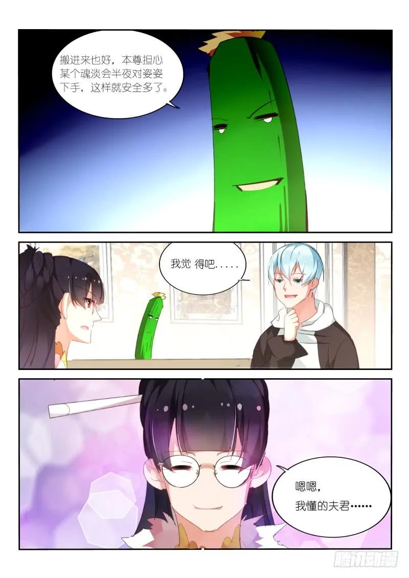 第95话5