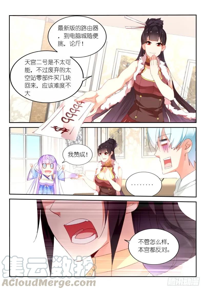 第95话6