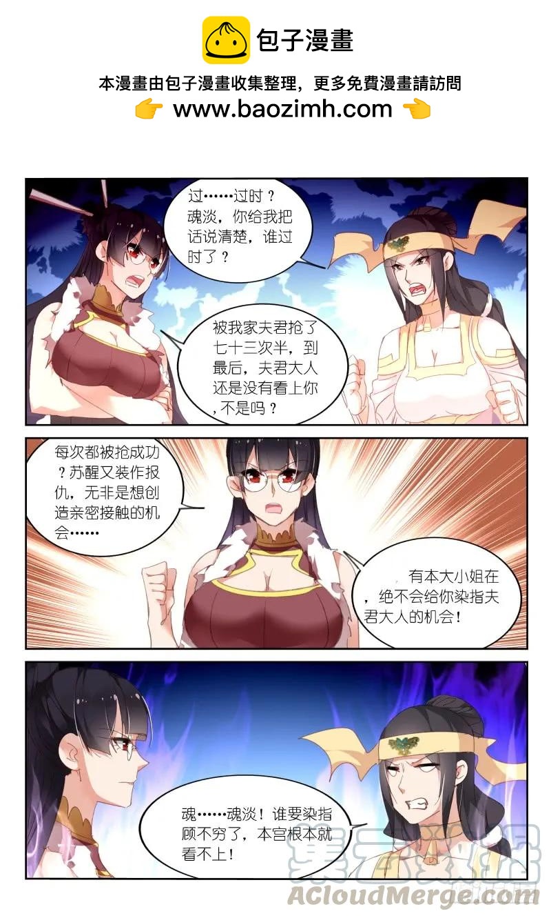 第95话8