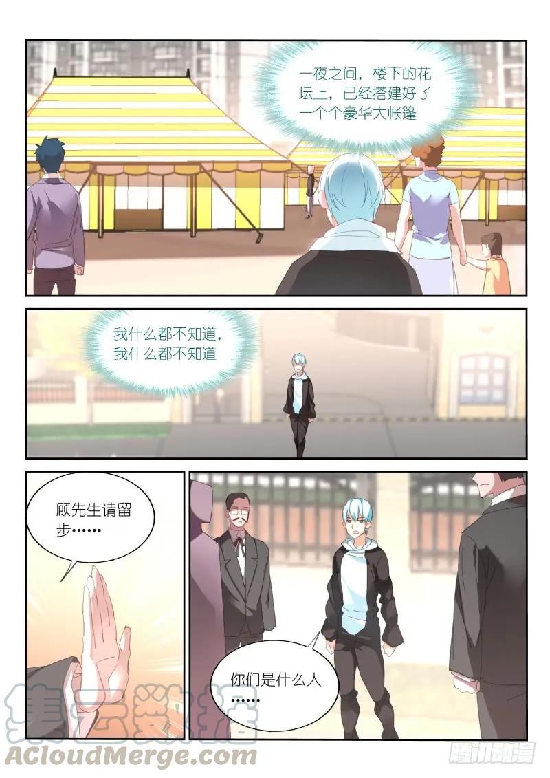 第96话2