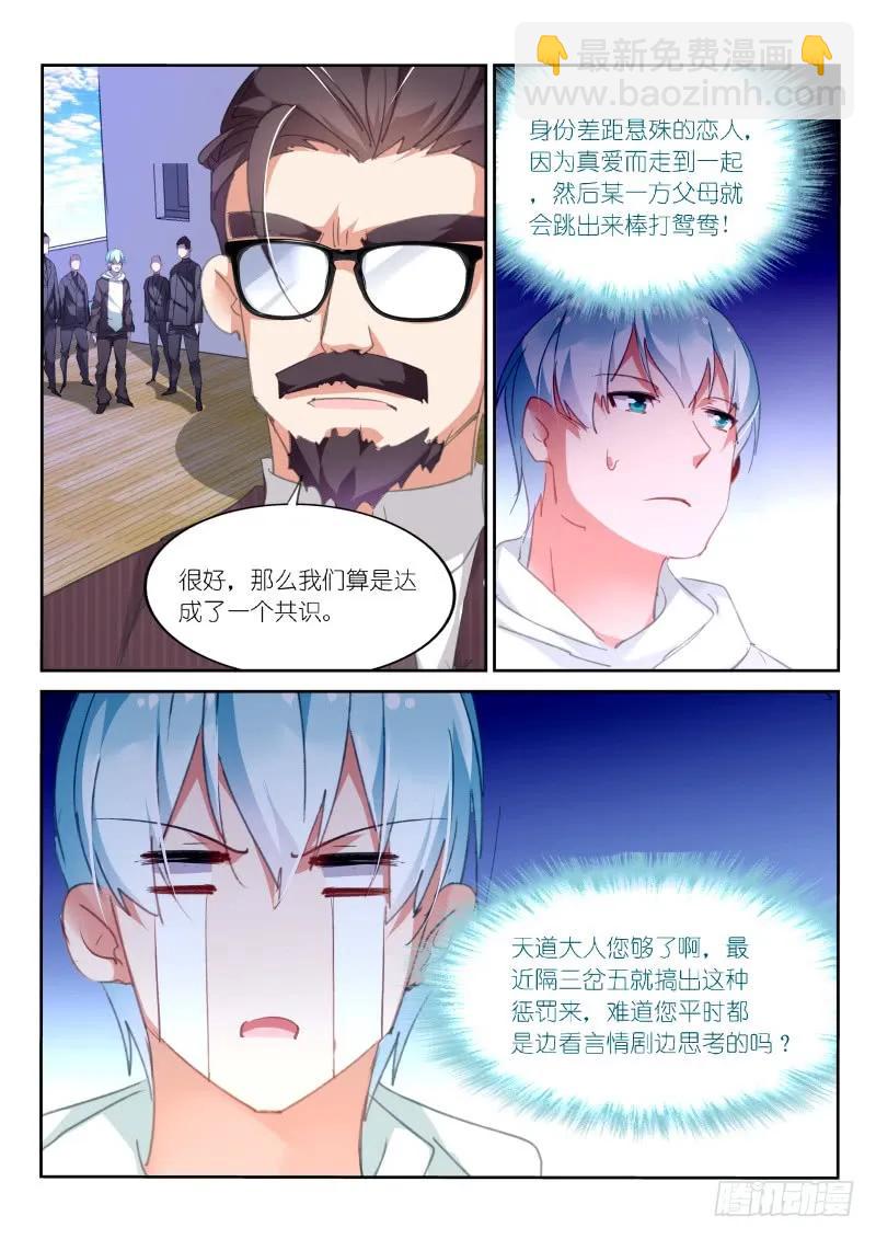 第96话7