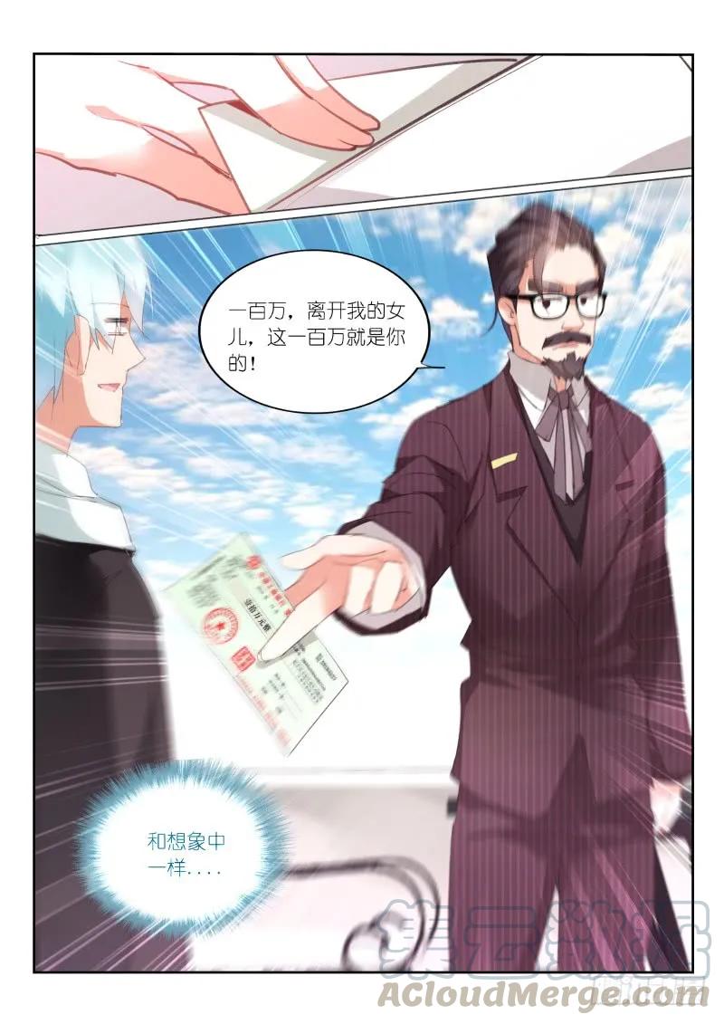 第96话8