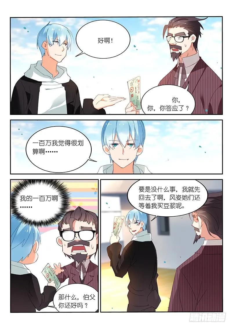 第97话1