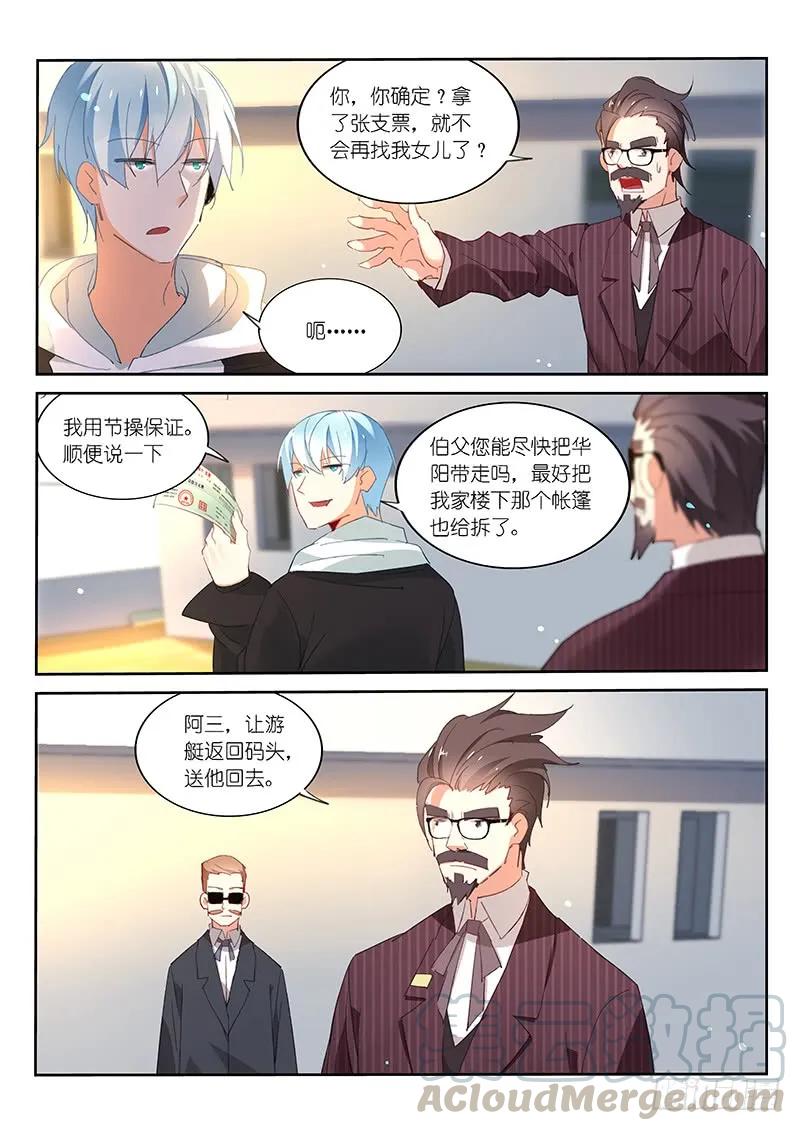 第97话2