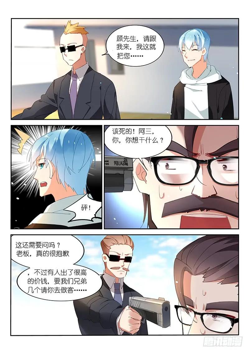 第97话3