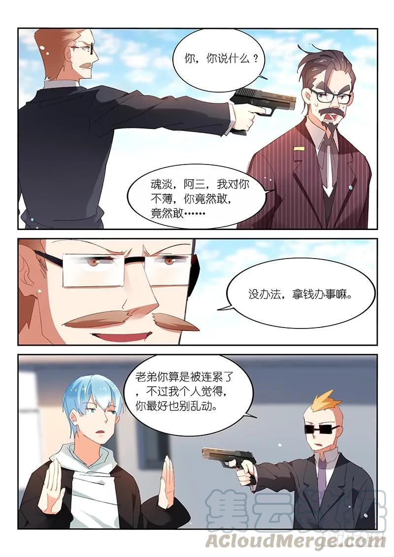 第97话4