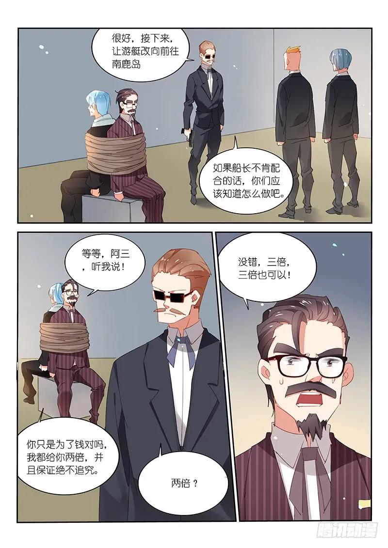 第97话5