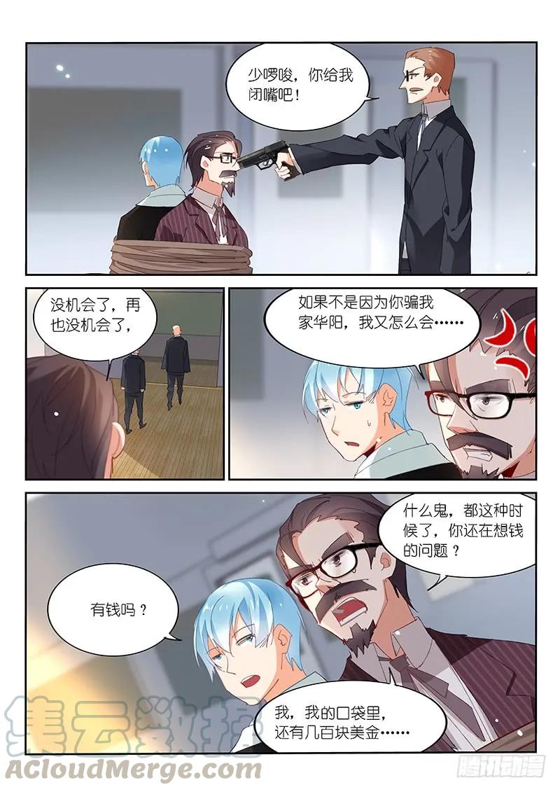 第97话6