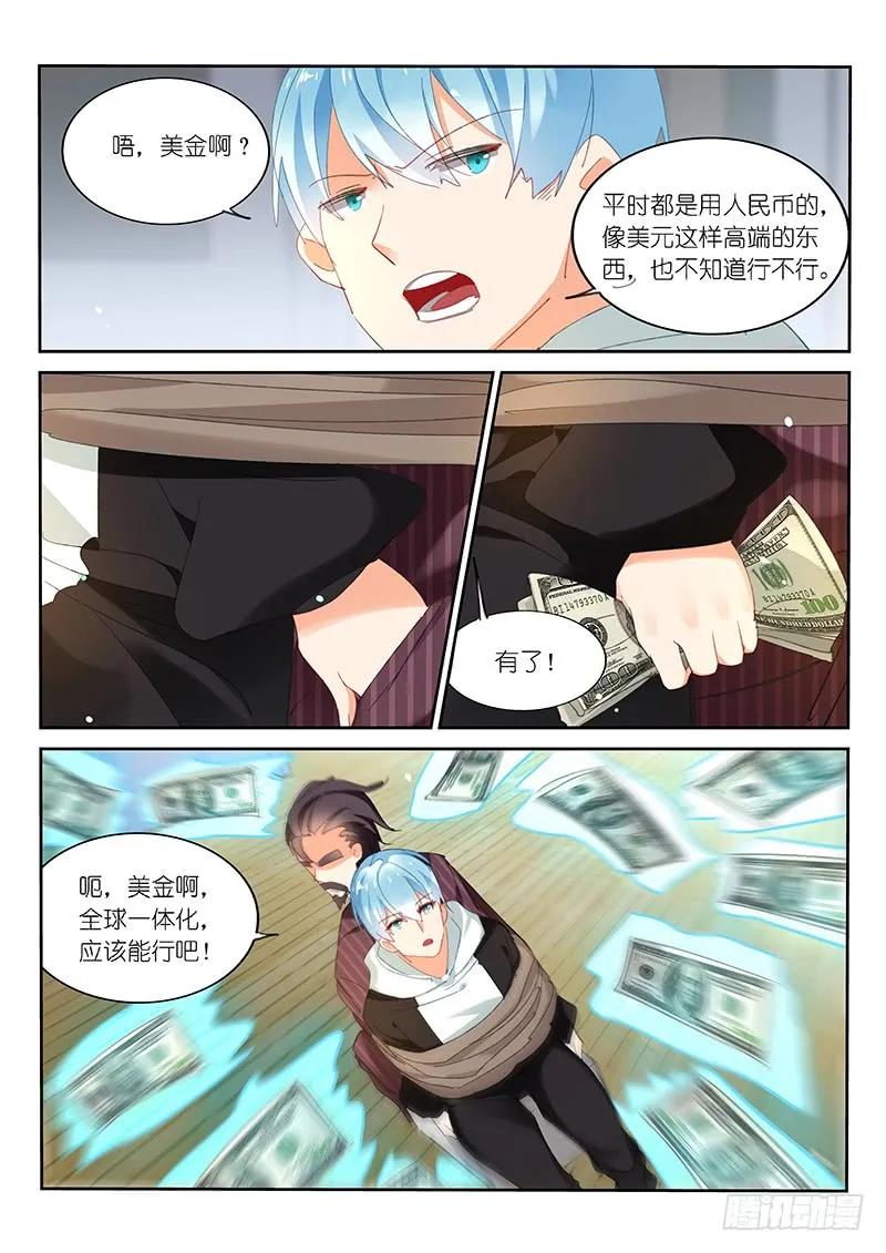 第97话7