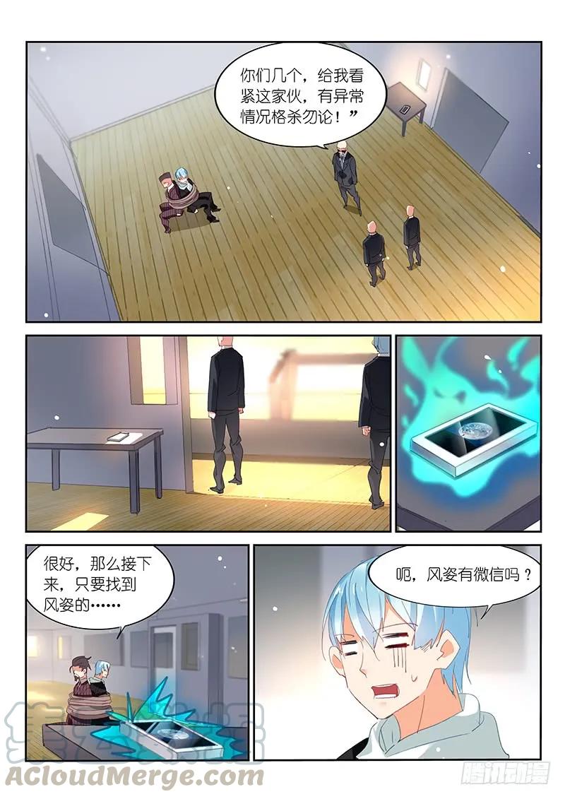 第98话2