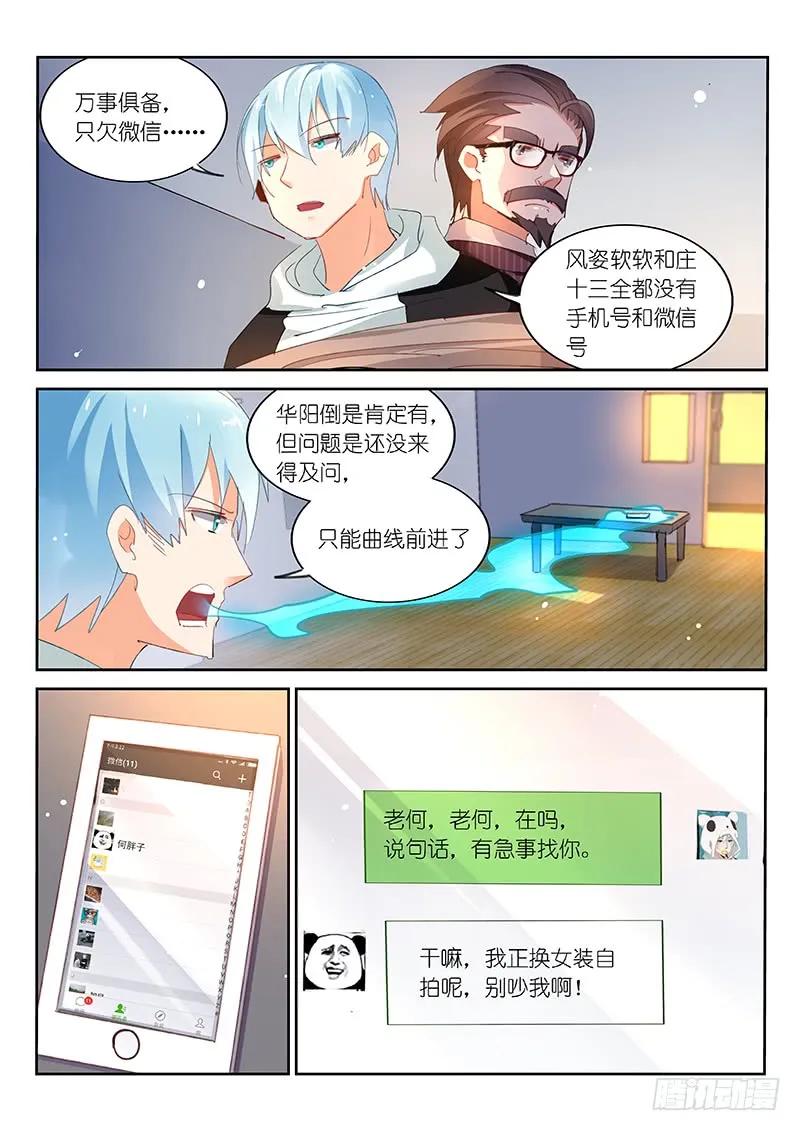 第98话3