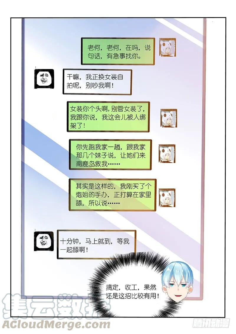 第98话4