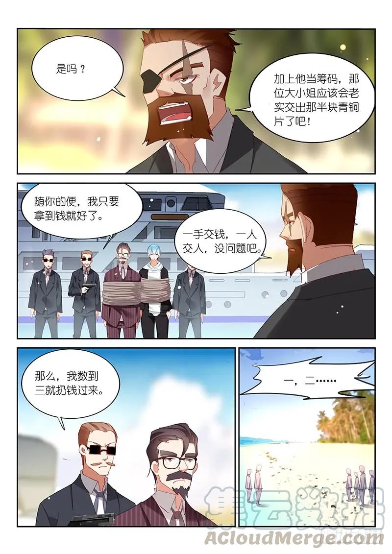 第98话6